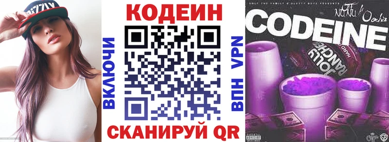 Купить где  Радужный  Кодеиновый сироп Lean напиток Lean (лин) 