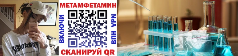 МЕТАМФЕТАМИН мет  Купить закладки  Радужный 